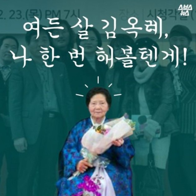 My grandmother (할머니)