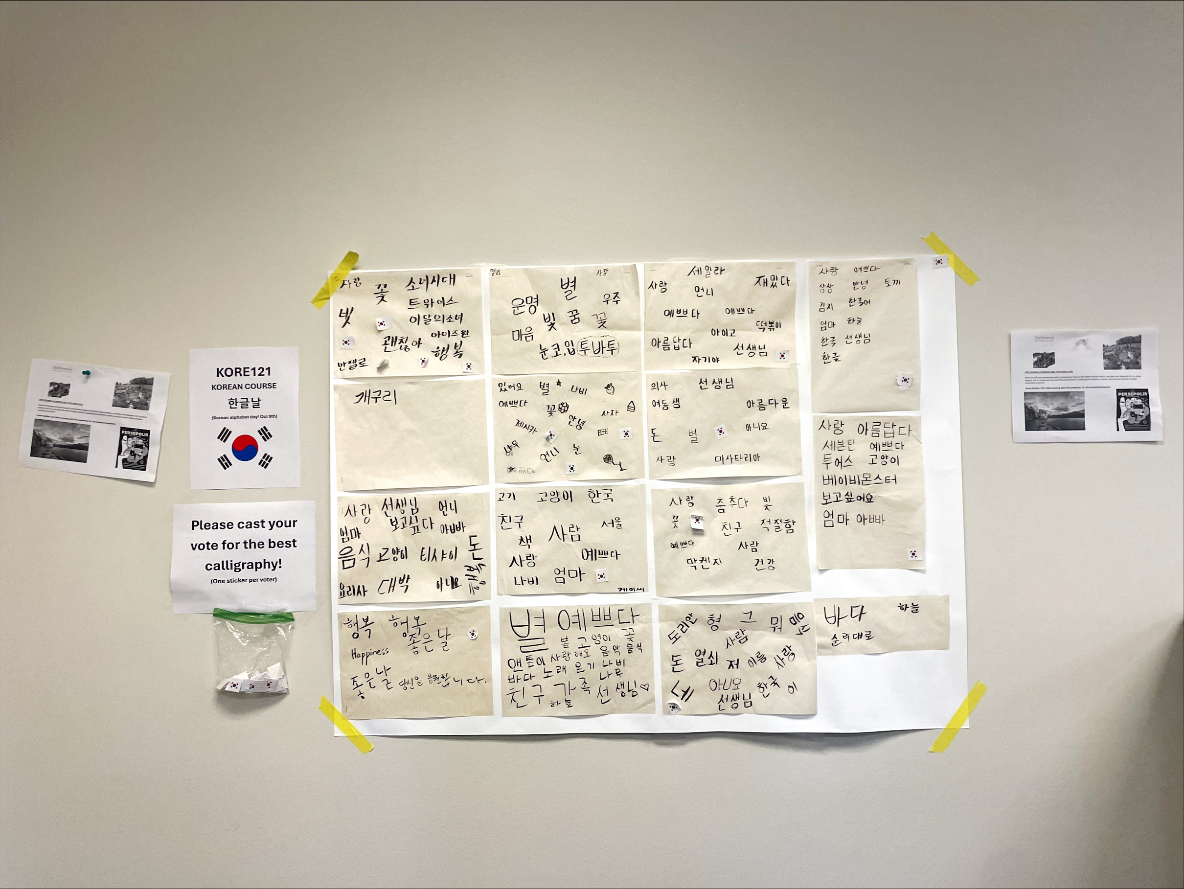 Hangul calligraphy practice